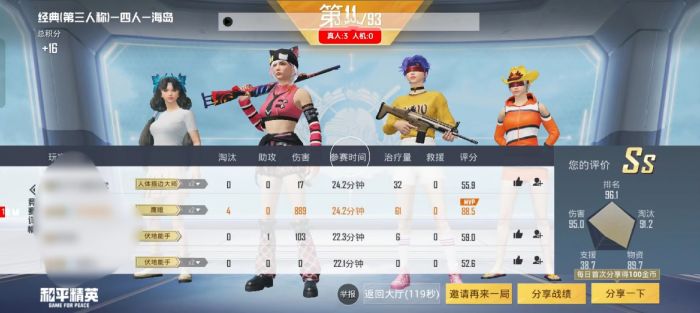 和平精英辅助 - 免root透视神器 - 兼容安卓苹果双端
